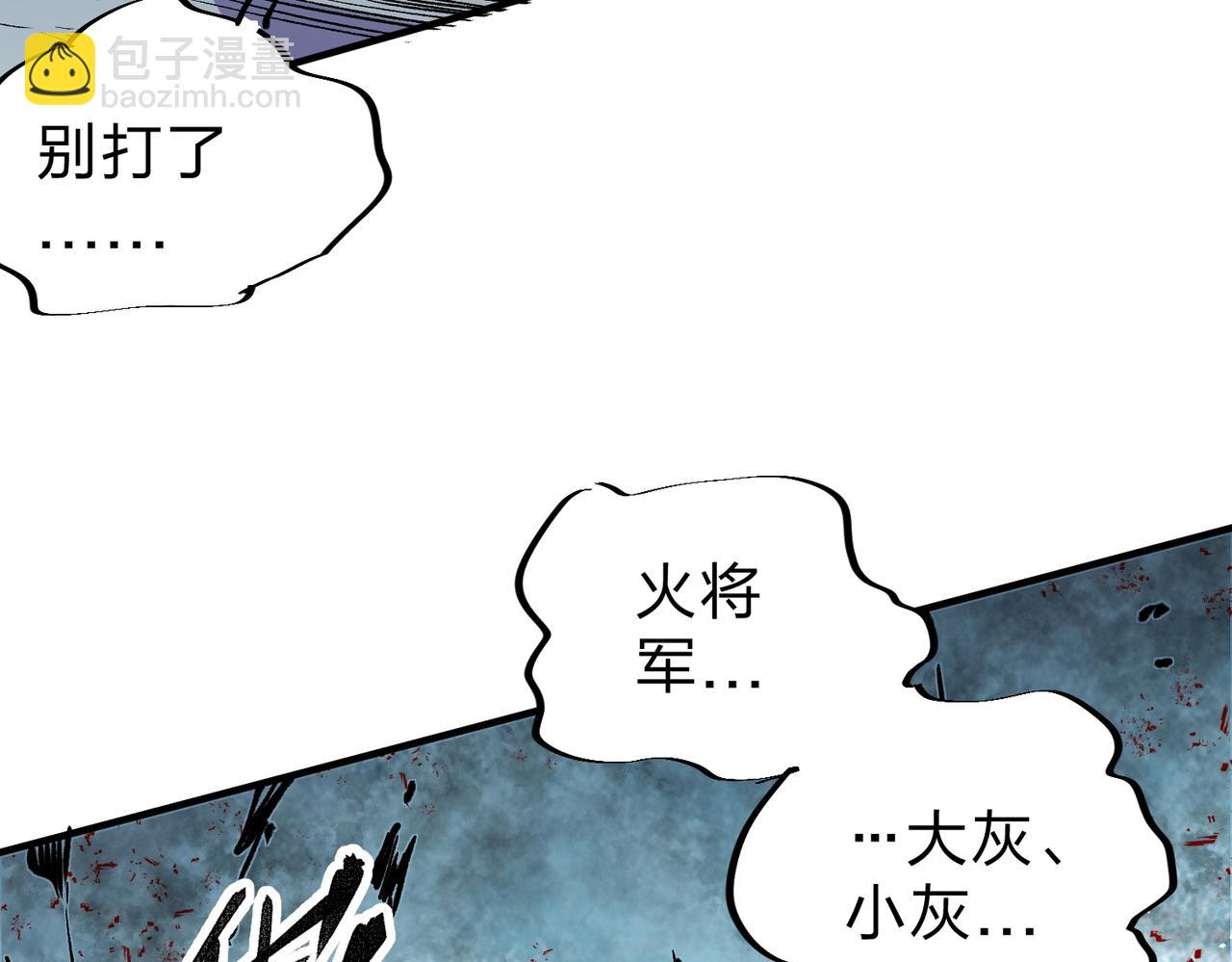 全民轉職：無職的我終結了神明！ - 第25話 沒有戰術，全靠硬實力！(1/3) - 2