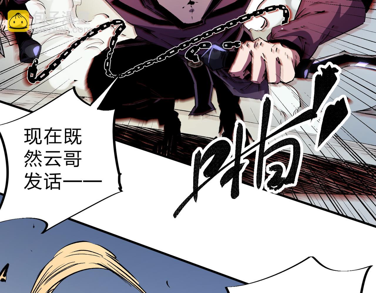 全民轉職：無職的我終結了神明！ - 第25話 沒有戰術，全靠硬實力！(1/3) - 2