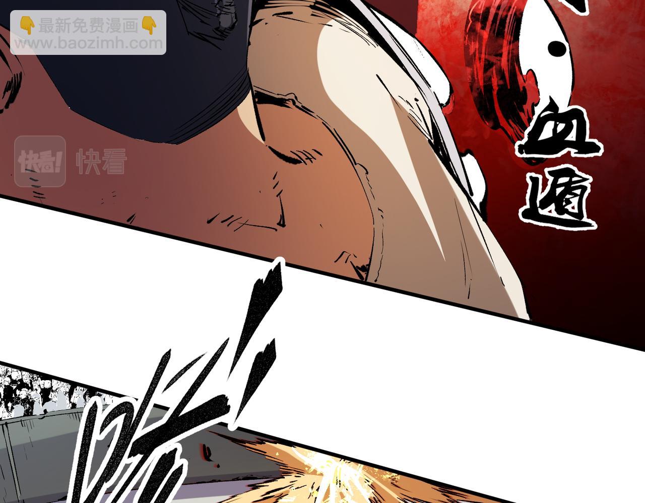 全民轉職：無職的我終結了神明！ - 第25話 沒有戰術，全靠硬實力！(2/3) - 5