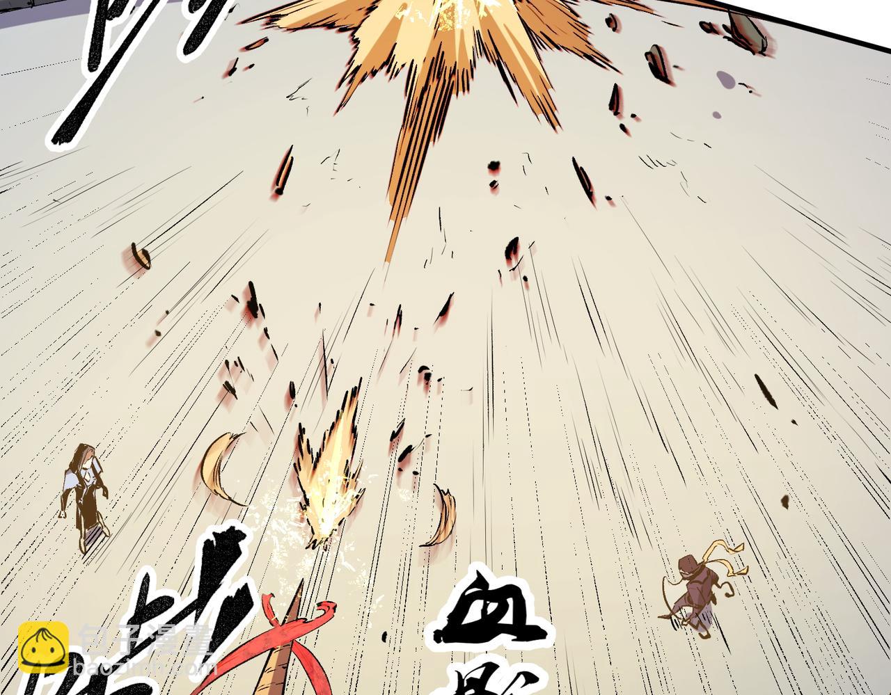 全民轉職：無職的我終結了神明！ - 第25話 沒有戰術，全靠硬實力！(2/3) - 6