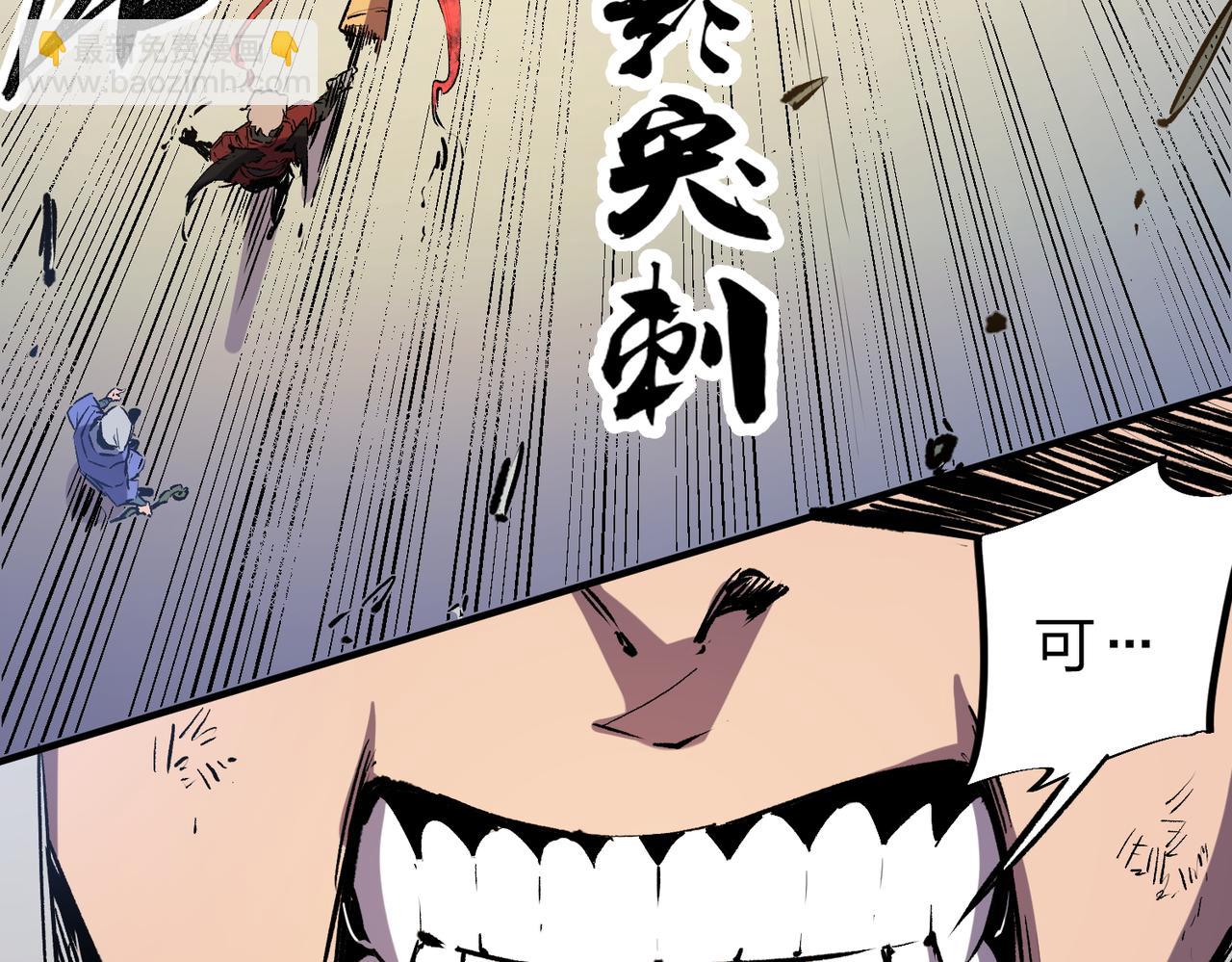 全民轉職：無職的我終結了神明！ - 第25話 沒有戰術，全靠硬實力！(2/3) - 7