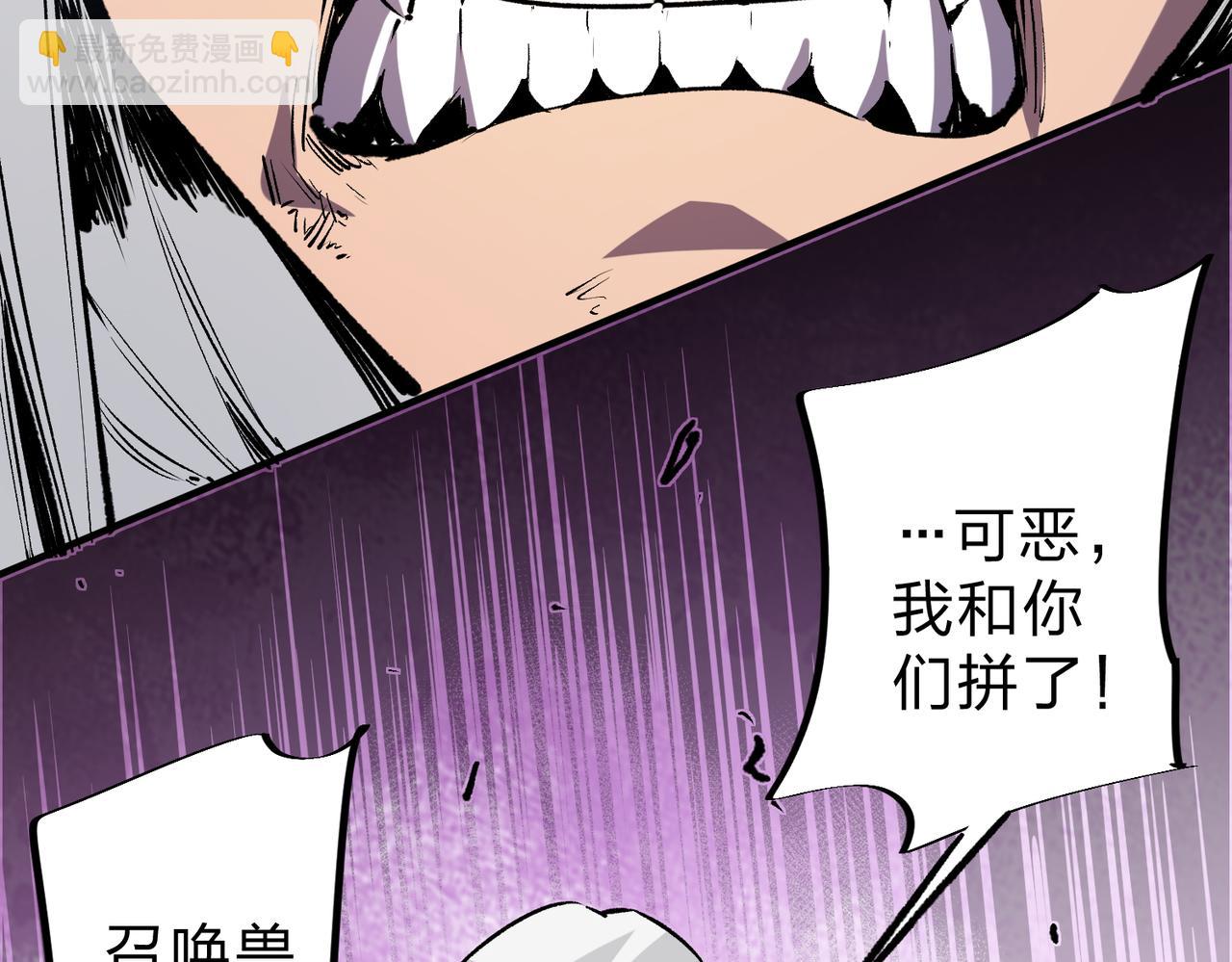 全民轉職：無職的我終結了神明！ - 第25話 沒有戰術，全靠硬實力！(2/3) - 8