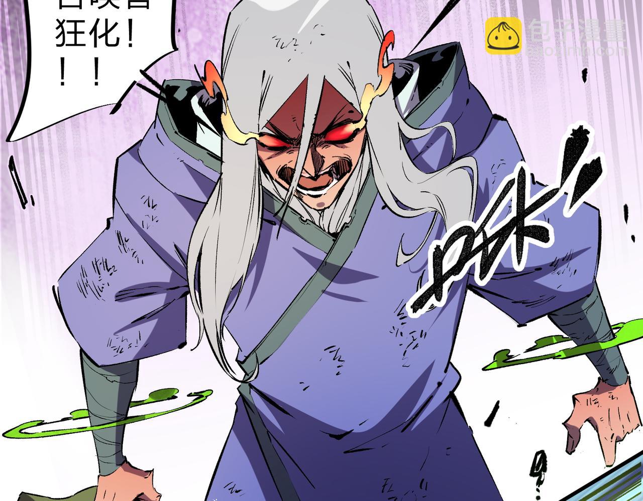 全民轉職：無職的我終結了神明！ - 第25話 沒有戰術，全靠硬實力！(2/3) - 1