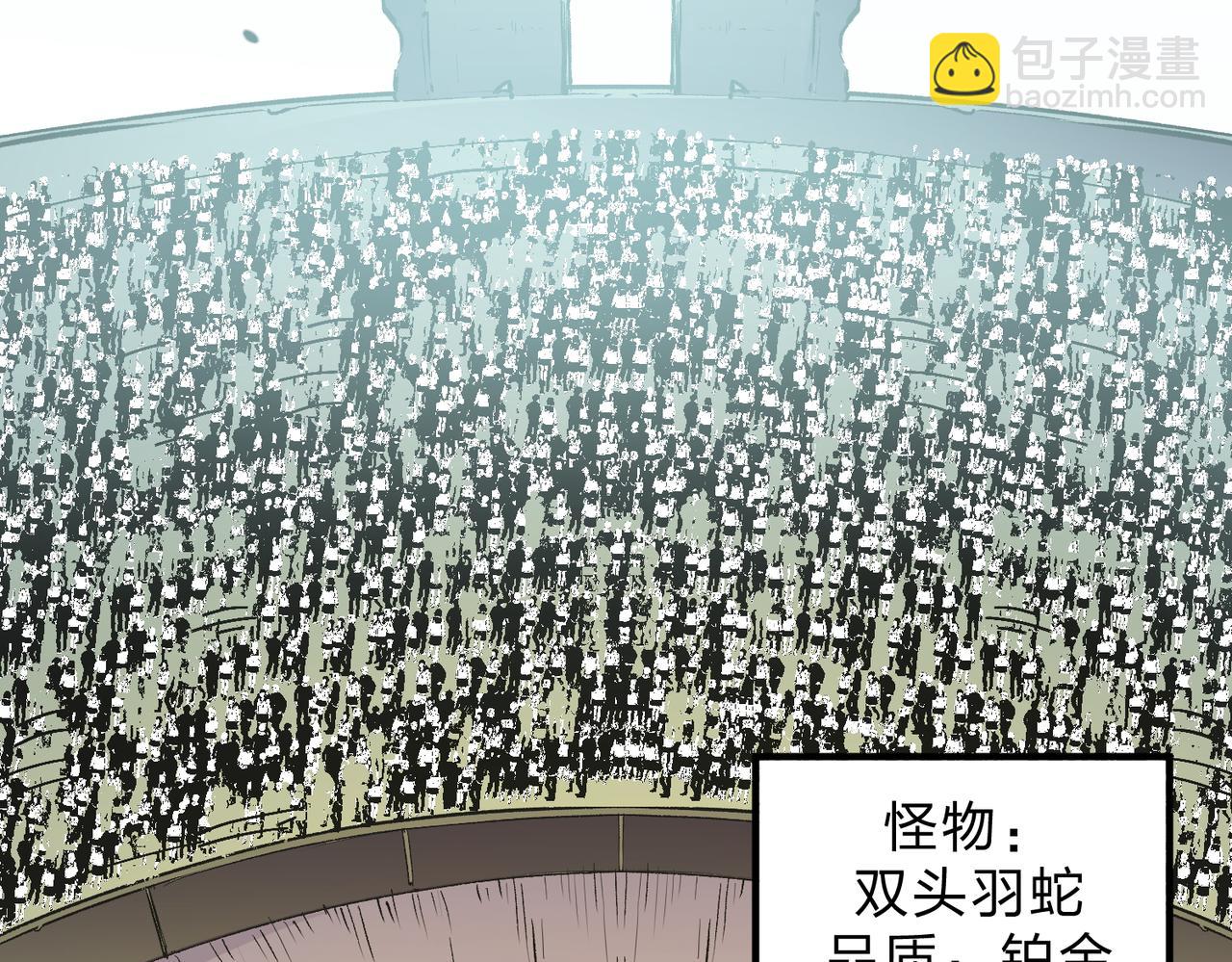 全民轉職：無職的我終結了神明！ - 第25話 沒有戰術，全靠硬實力！(1/3) - 6