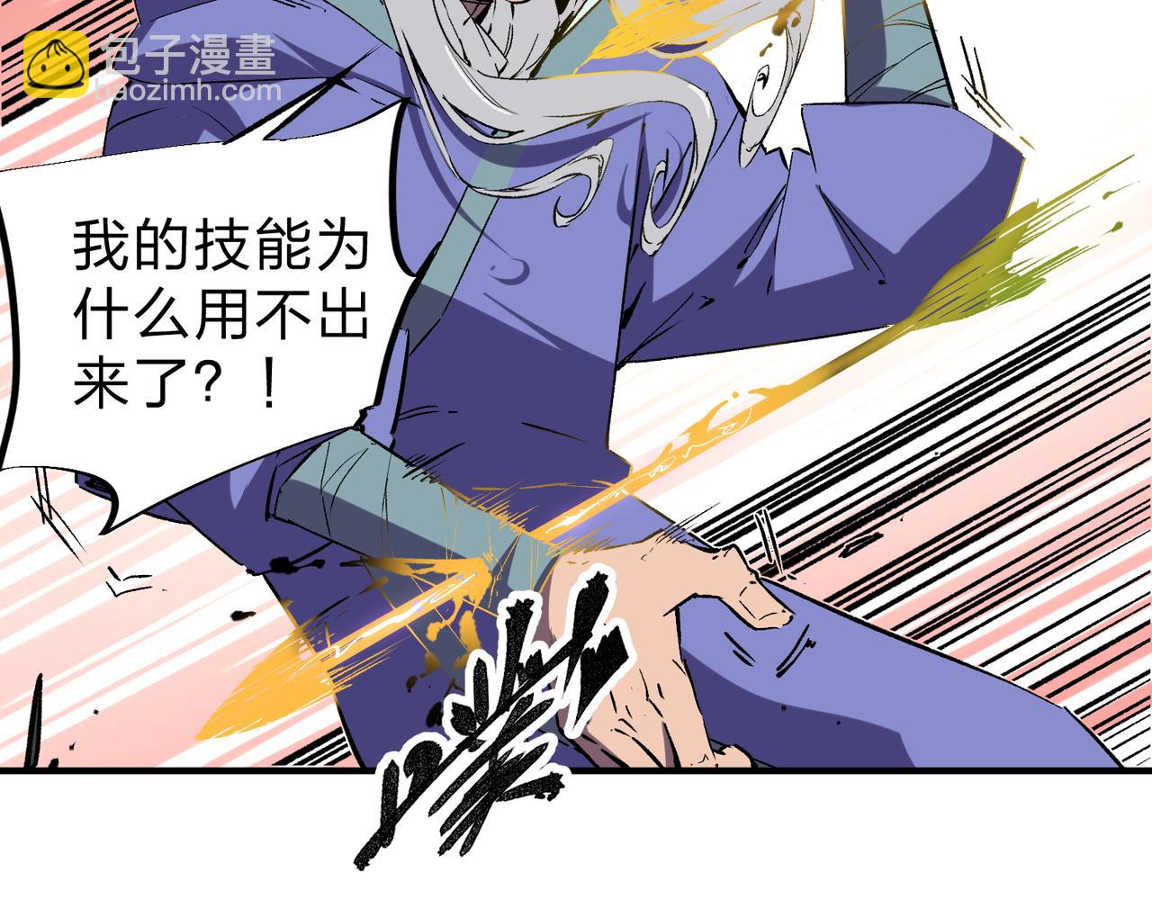 全民轉職：無職的我終結了神明！ - 第25話 沒有戰術，全靠硬實力！(2/3) - 6