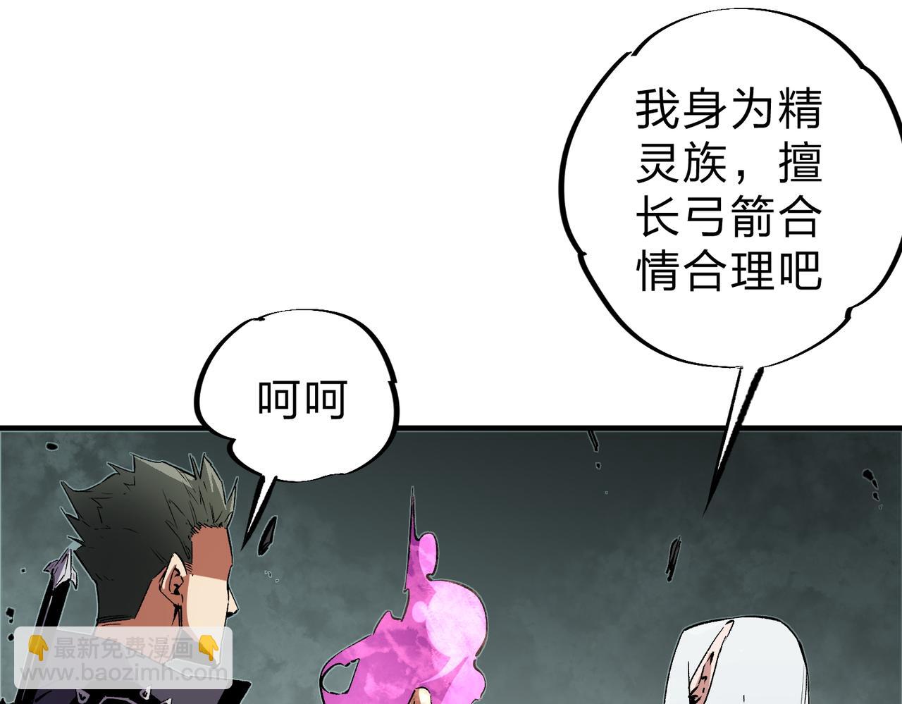 全民轉職：無職的我終結了神明！ - 第25話 沒有戰術，全靠硬實力！(2/3) - 7