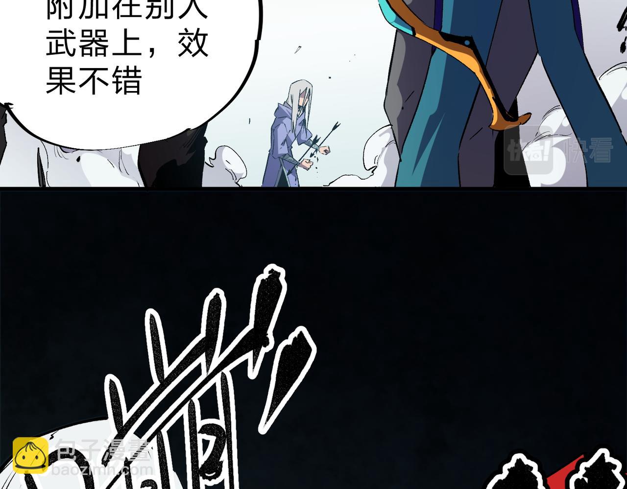 全民轉職：無職的我終結了神明！ - 第25話 沒有戰術，全靠硬實力！(2/3) - 1