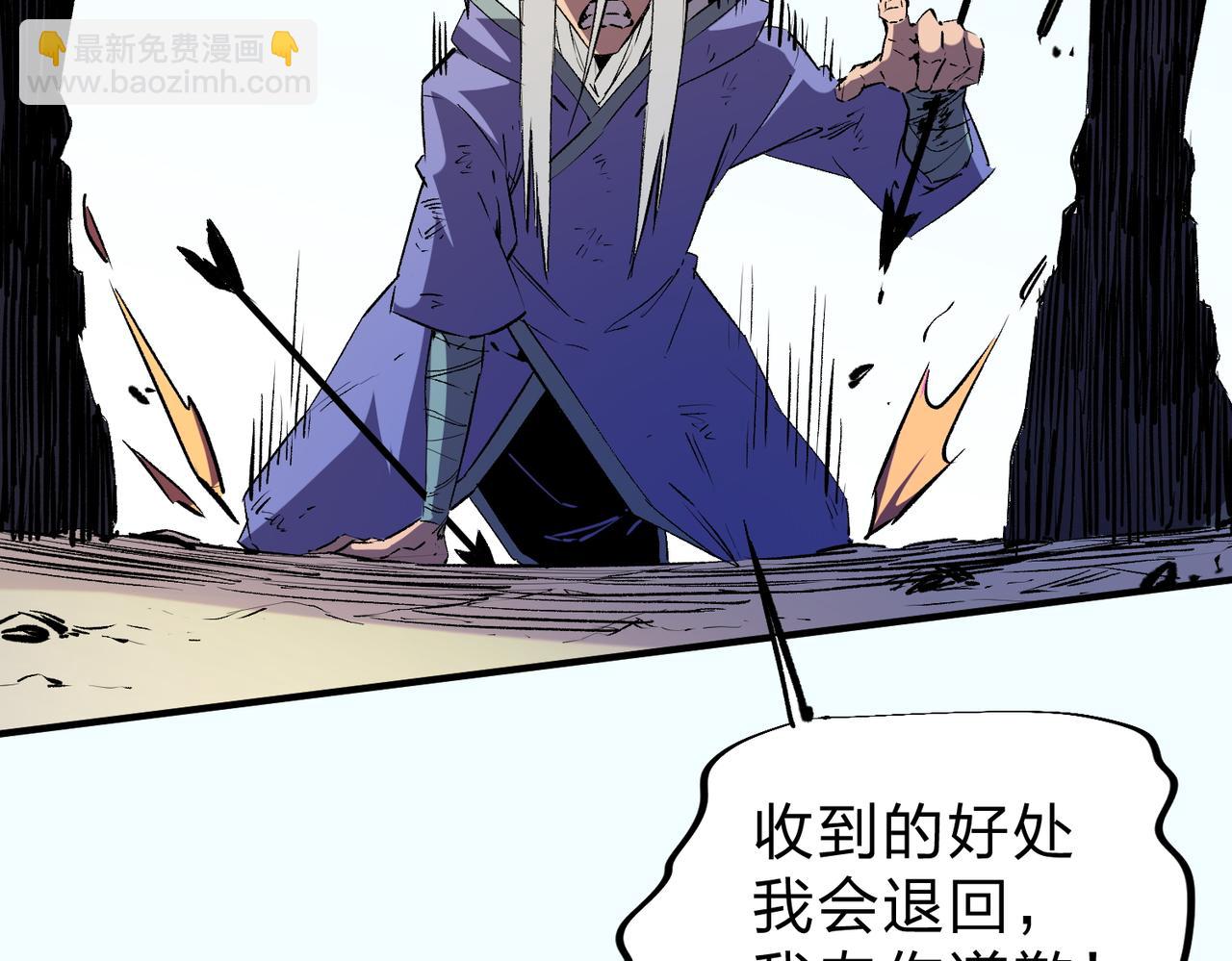 全民轉職：無職的我終結了神明！ - 第25話 沒有戰術，全靠硬實力！(2/3) - 8