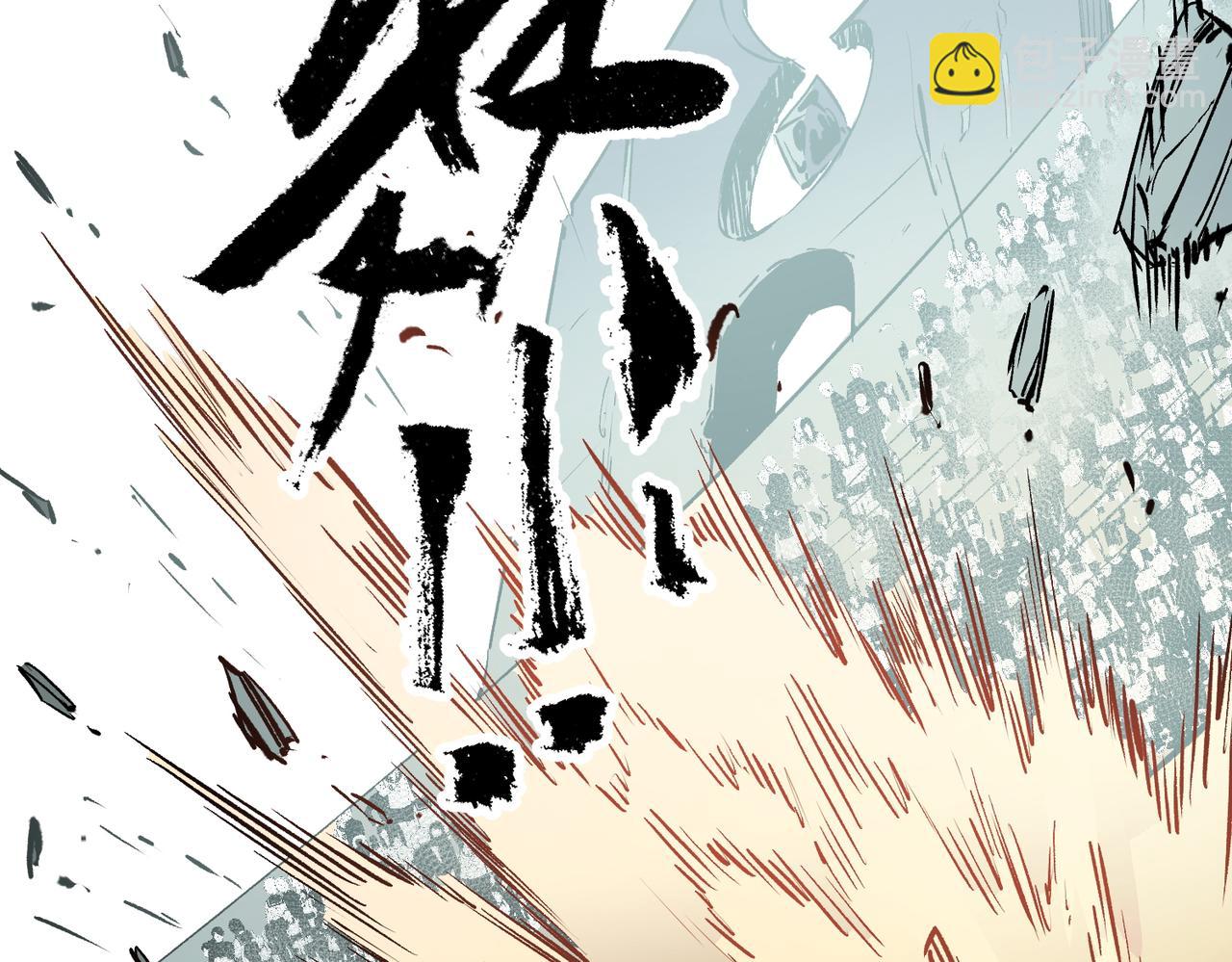 全民轉職：無職的我終結了神明！ - 第25話 沒有戰術，全靠硬實力！(2/3) - 3