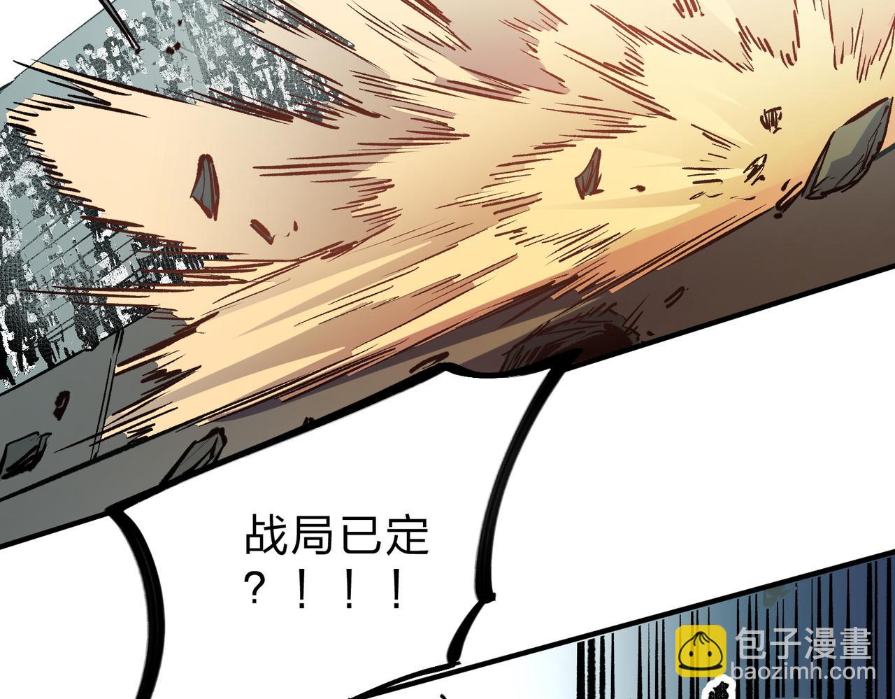 全民轉職：無職的我終結了神明！ - 第25話 沒有戰術，全靠硬實力！(2/3) - 4