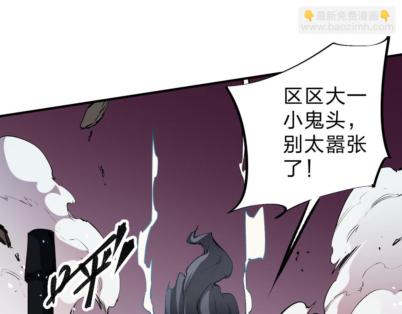 全民轉職：無職的我終結了神明！ - 第25話 沒有戰術，全靠硬實力！(2/3) - 7