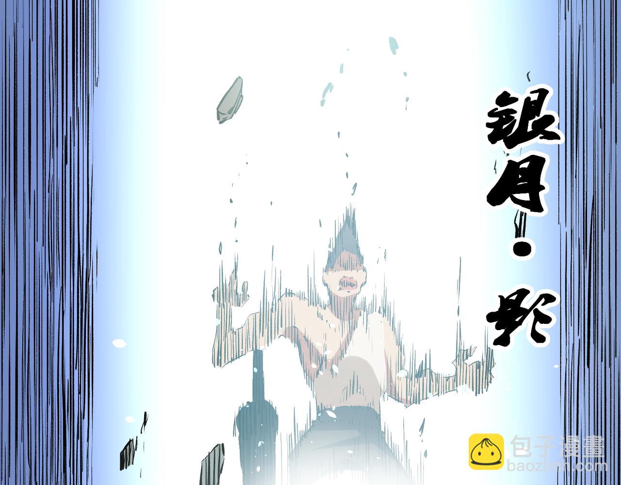 全民轉職：無職的我終結了神明！ - 第25話 沒有戰術，全靠硬實力！(2/3) - 3