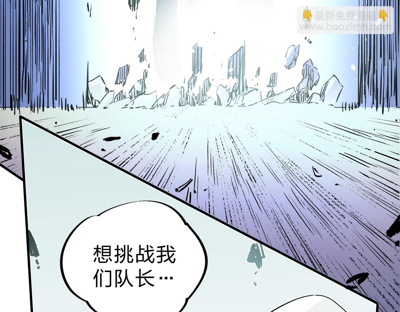 全民轉職：無職的我終結了神明！ - 第25話 沒有戰術，全靠硬實力！(2/3) - 4