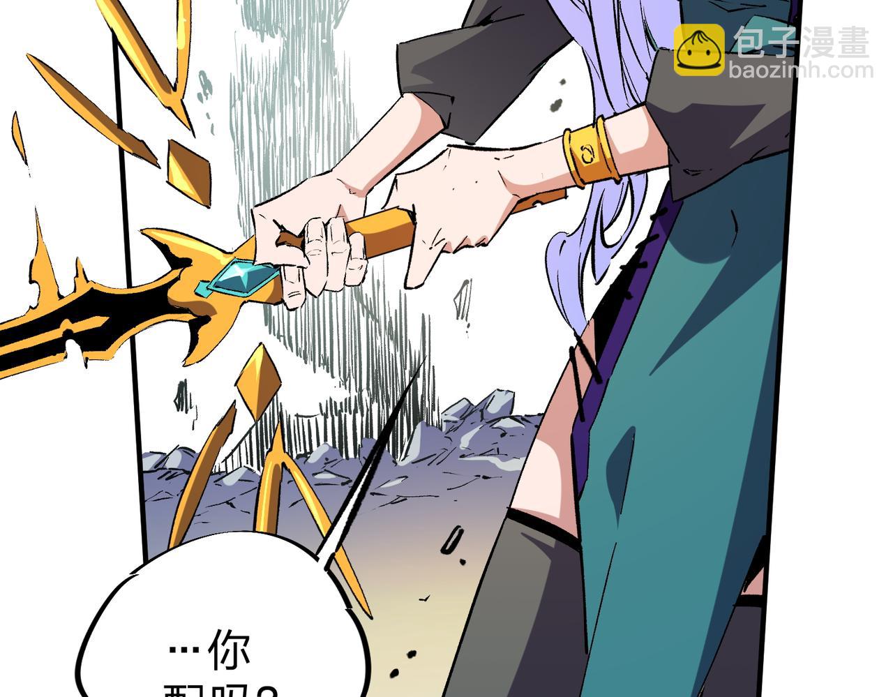 全民轉職：無職的我終結了神明！ - 第25話 沒有戰術，全靠硬實力！(2/3) - 6