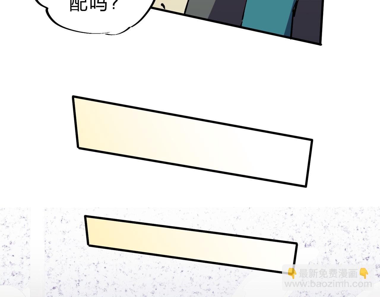 全民轉職：無職的我終結了神明！ - 第25話 沒有戰術，全靠硬實力！(2/3) - 7