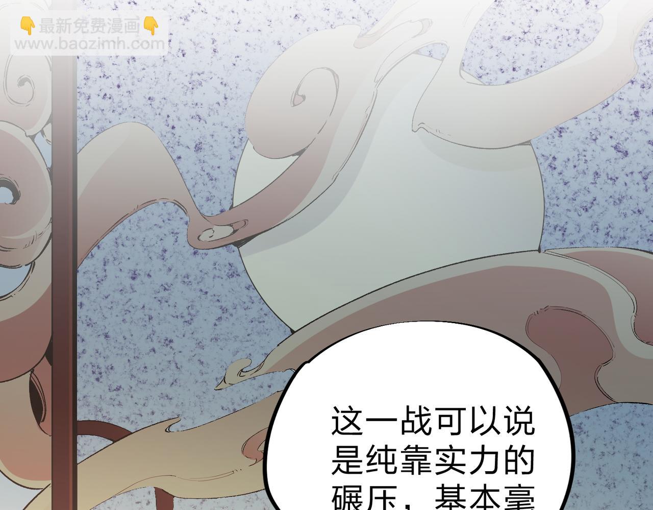 全民轉職：無職的我終結了神明！ - 第25話 沒有戰術，全靠硬實力！(2/3) - 8