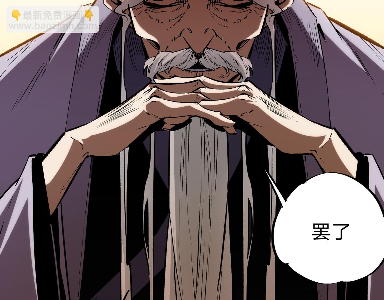 全民轉職：無職的我終結了神明！ - 第25話 沒有戰術，全靠硬實力！(2/3) - 6