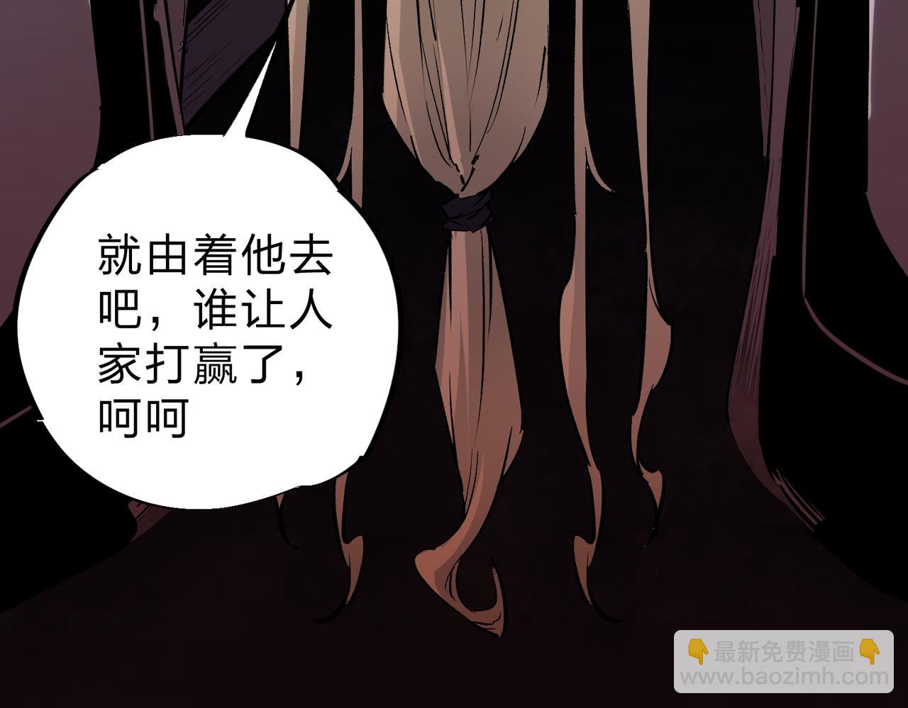 全民轉職：無職的我終結了神明！ - 第25話 沒有戰術，全靠硬實力！(2/3) - 7