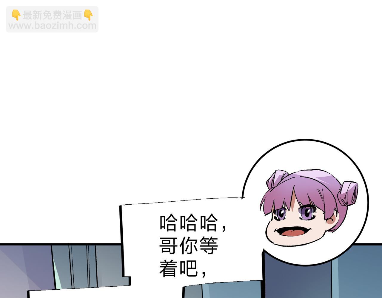 全民轉職：無職的我終結了神明！ - 第25話 沒有戰術，全靠硬實力！(2/3) - 1