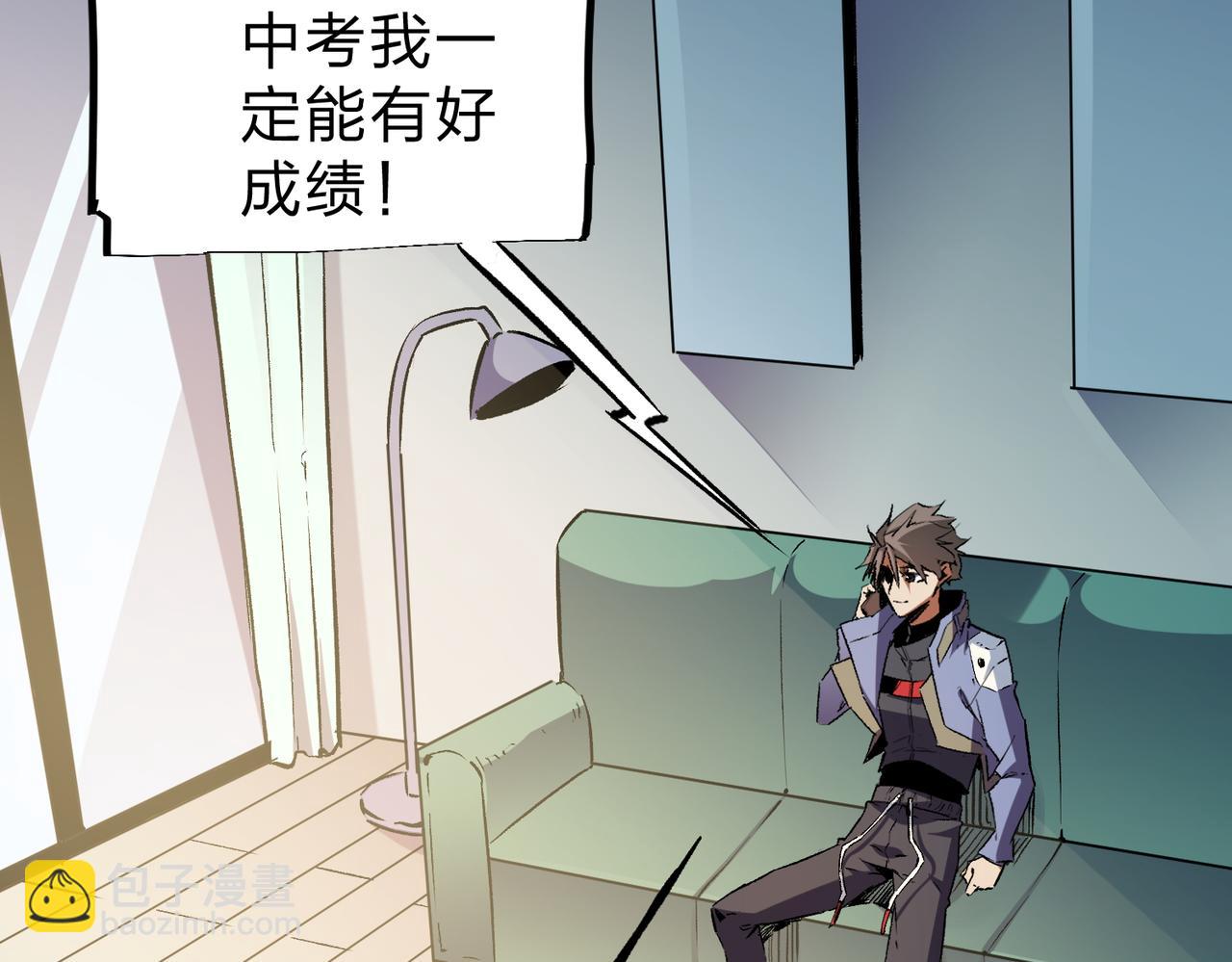 全民轉職：無職的我終結了神明！ - 第25話 沒有戰術，全靠硬實力！(2/3) - 2