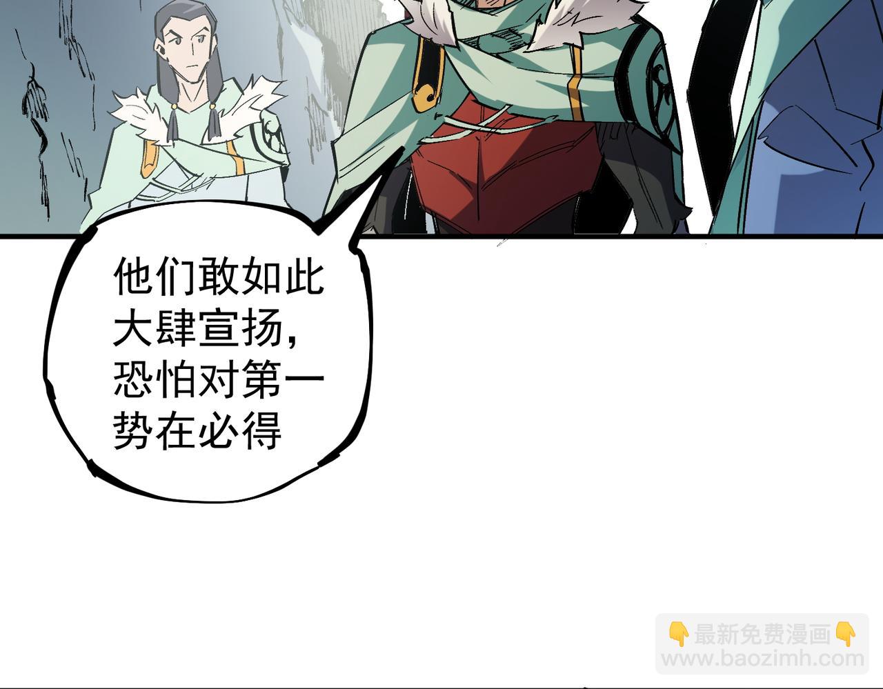 全民轉職：無職的我終結了神明！ - 第27話 公開侮辱，雲辰的憤怒(3/3) - 7