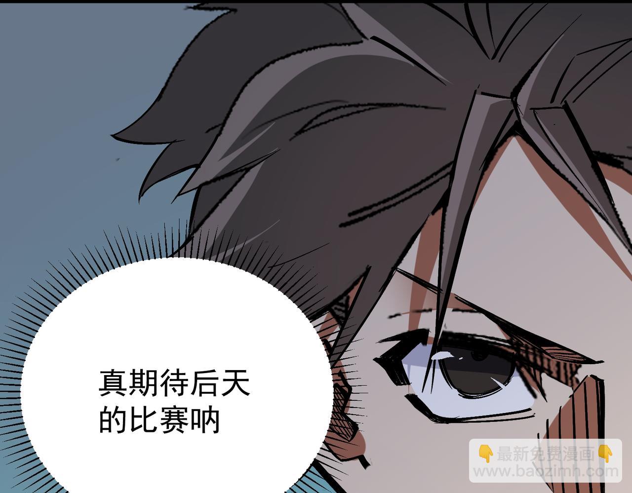 全民轉職：無職的我終結了神明！ - 第27話 公開侮辱，雲辰的憤怒(3/3) - 1