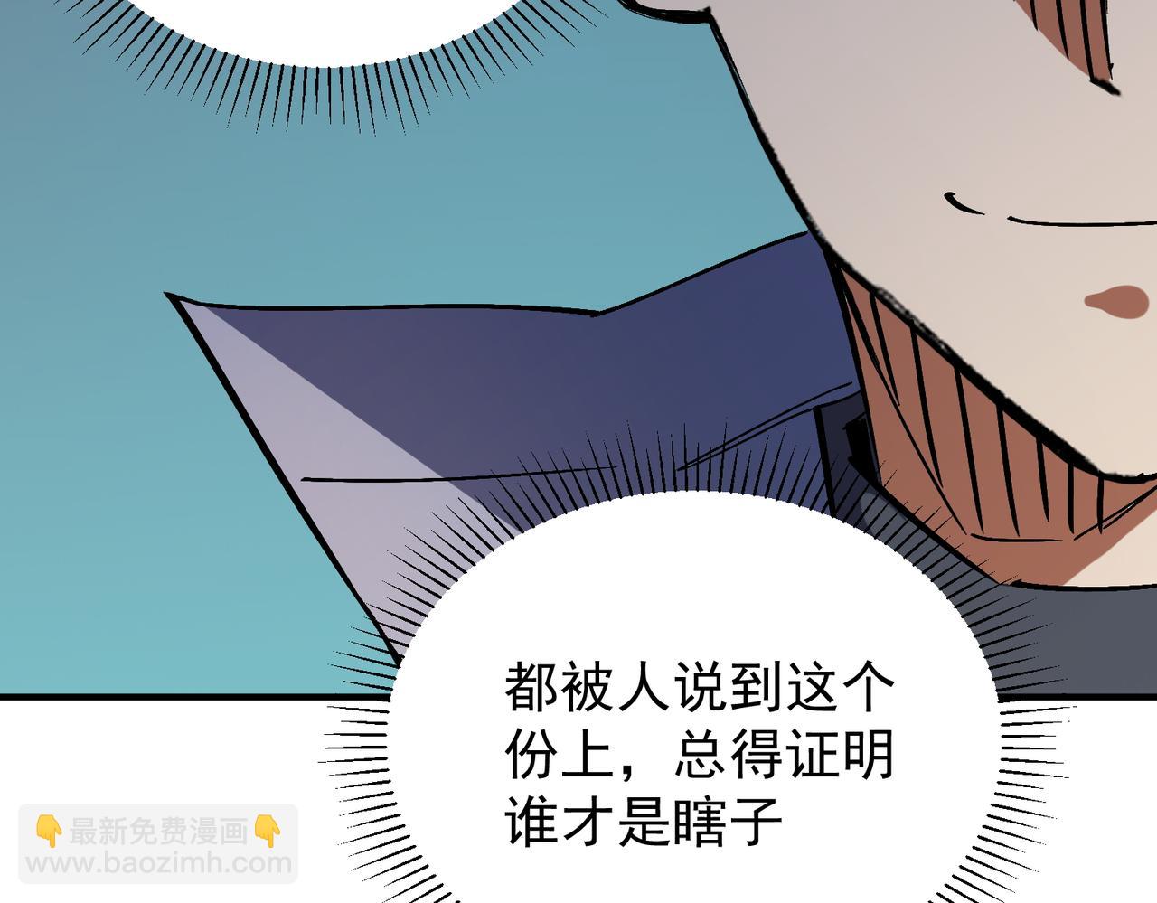 全民轉職：無職的我終結了神明！ - 第27話 公開侮辱，雲辰的憤怒(3/3) - 2