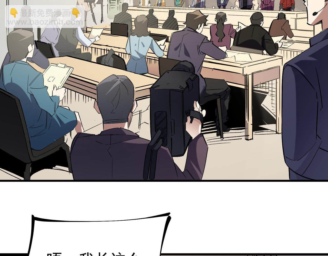 全民轉職：無職的我終結了神明！ - 第27話 公開侮辱，雲辰的憤怒(3/3) - 5