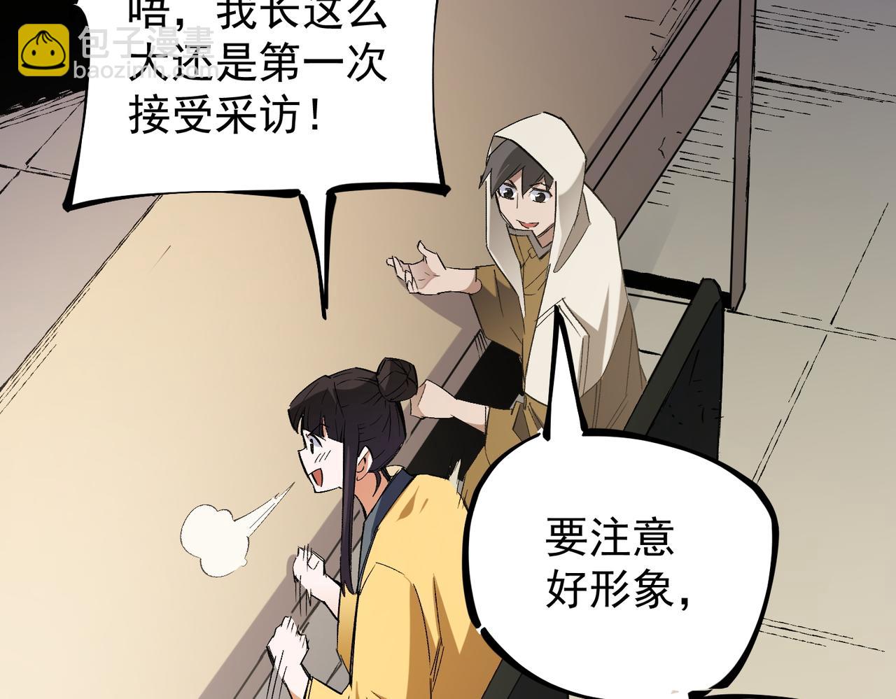 全民轉職：無職的我終結了神明！ - 第27話 公開侮辱，雲辰的憤怒(3/3) - 6