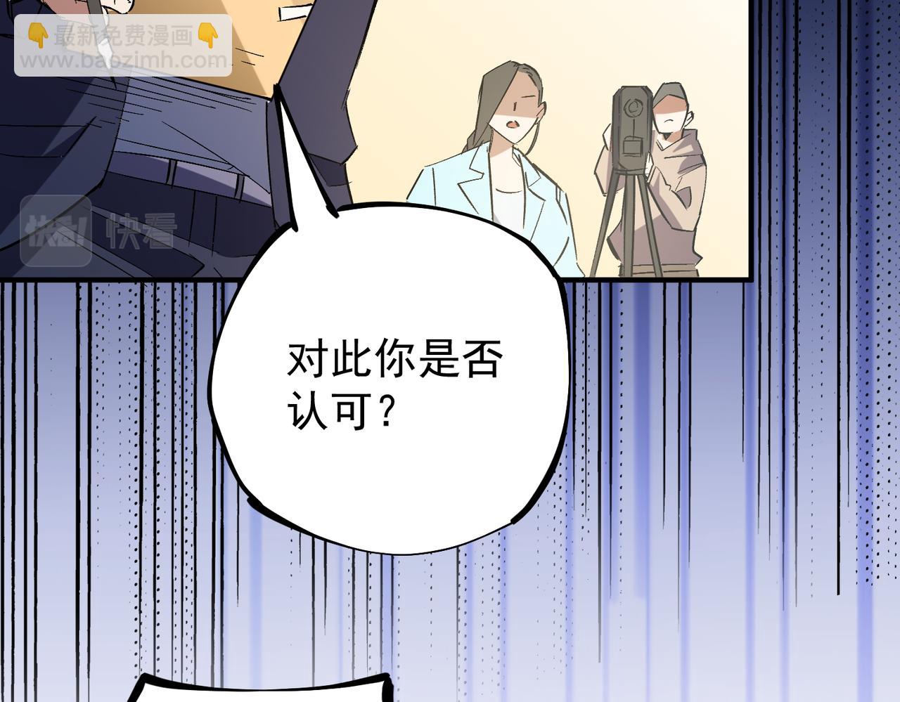 全民轉職：無職的我終結了神明！ - 第27話 公開侮辱，雲辰的憤怒(3/3) - 6