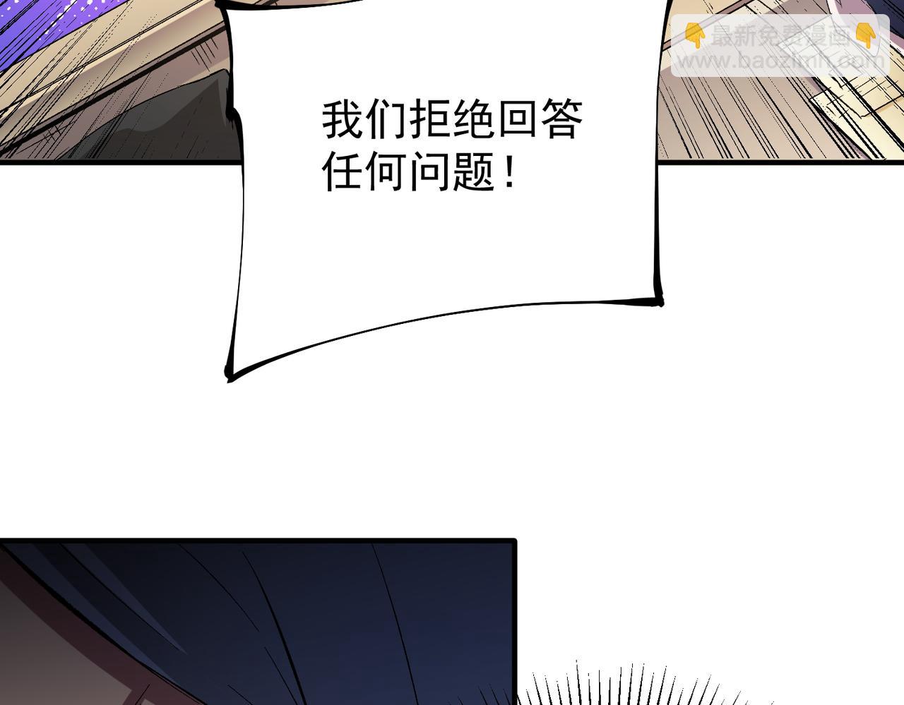 全民轉職：無職的我終結了神明！ - 第27話 公開侮辱，雲辰的憤怒(3/3) - 1