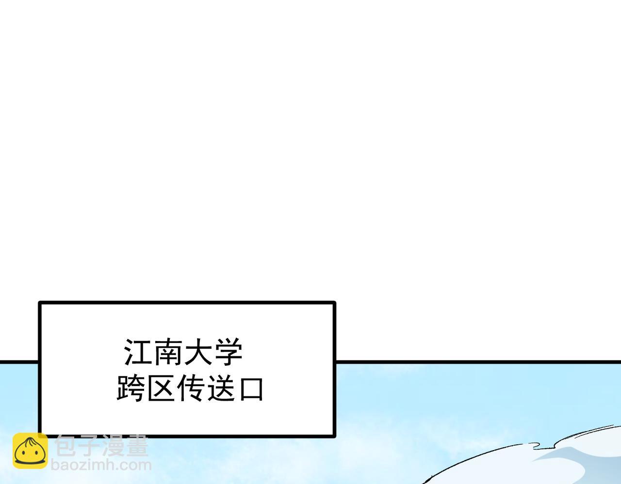 全民轉職：無職的我終結了神明！ - 第27話 公開侮辱，雲辰的憤怒(1/3) - 5