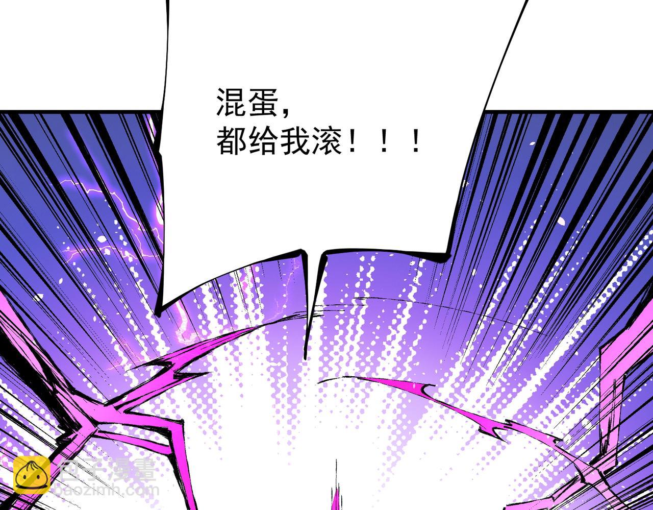 全民轉職：無職的我終結了神明！ - 第27話 公開侮辱，雲辰的憤怒(3/3) - 6