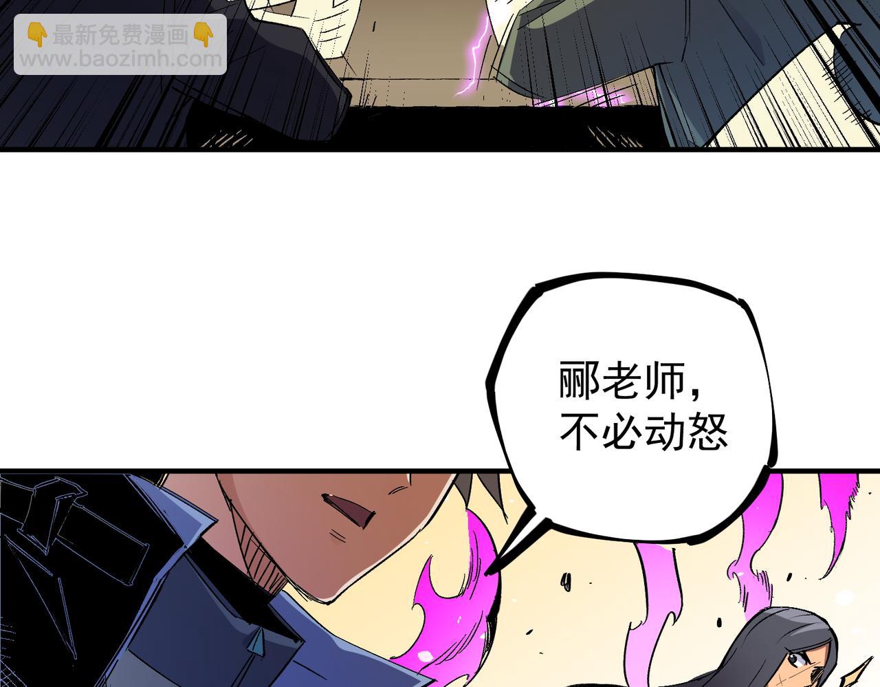 全民轉職：無職的我終結了神明！ - 第27話 公開侮辱，雲辰的憤怒(3/3) - 1