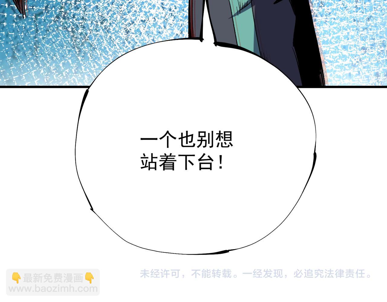 全民轉職：無職的我終結了神明！ - 第27話 公開侮辱，雲辰的憤怒(3/3) - 7