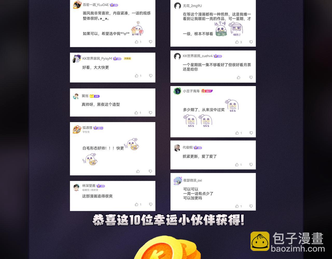 全民轉職：無職的我終結了神明！ - 第27話 公開侮辱，雲辰的憤怒(3/3) - 4