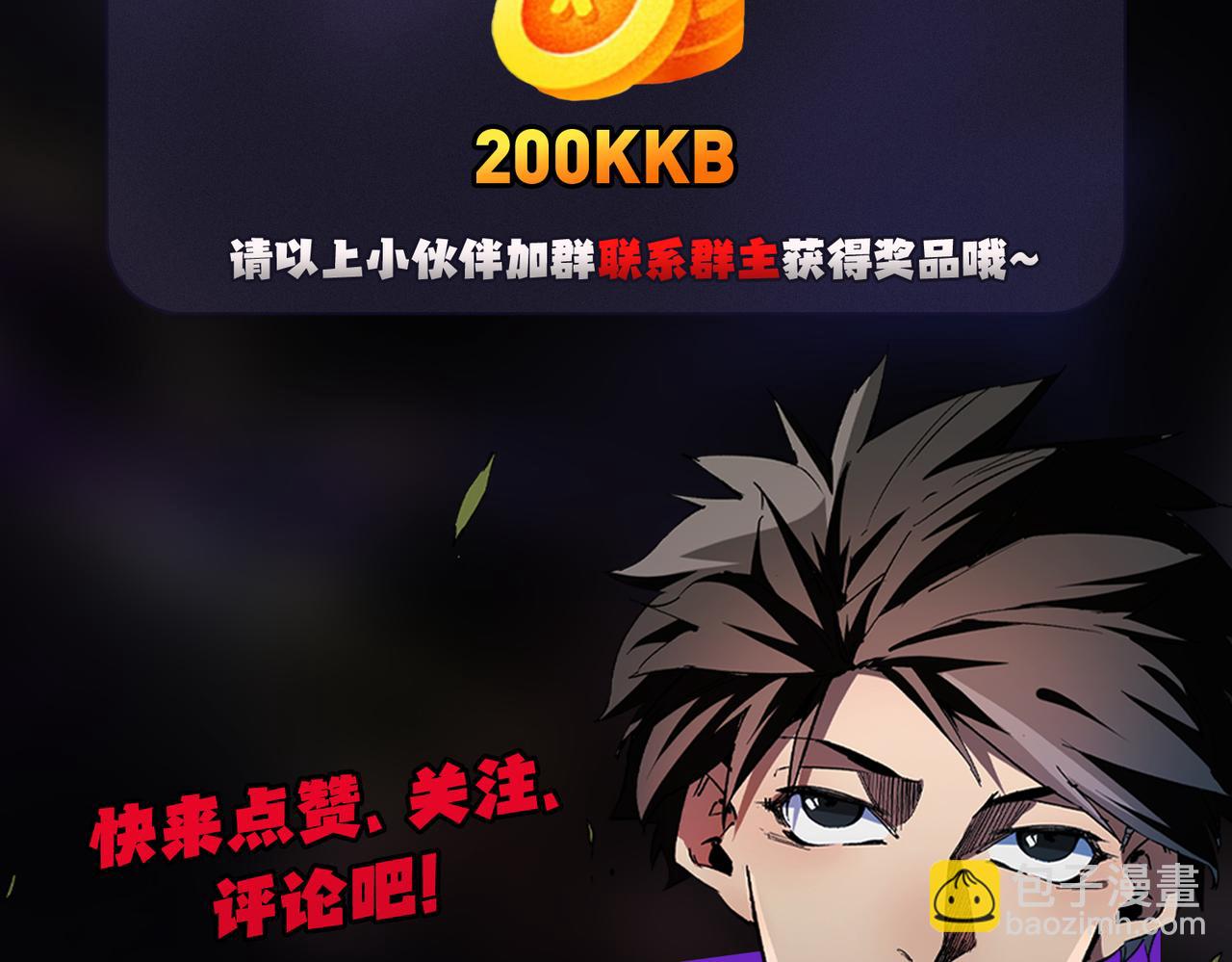 全民轉職：無職的我終結了神明！ - 第27話 公開侮辱，雲辰的憤怒(3/3) - 5