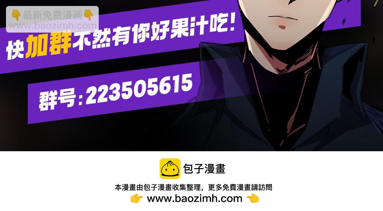 全民轉職：無職的我終結了神明！ - 第27話 公開侮辱，雲辰的憤怒(3/3) - 6