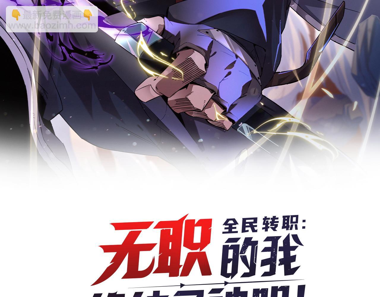 全民轉職：無職的我終結了神明！ - 第27話 公開侮辱，雲辰的憤怒(1/3) - 2