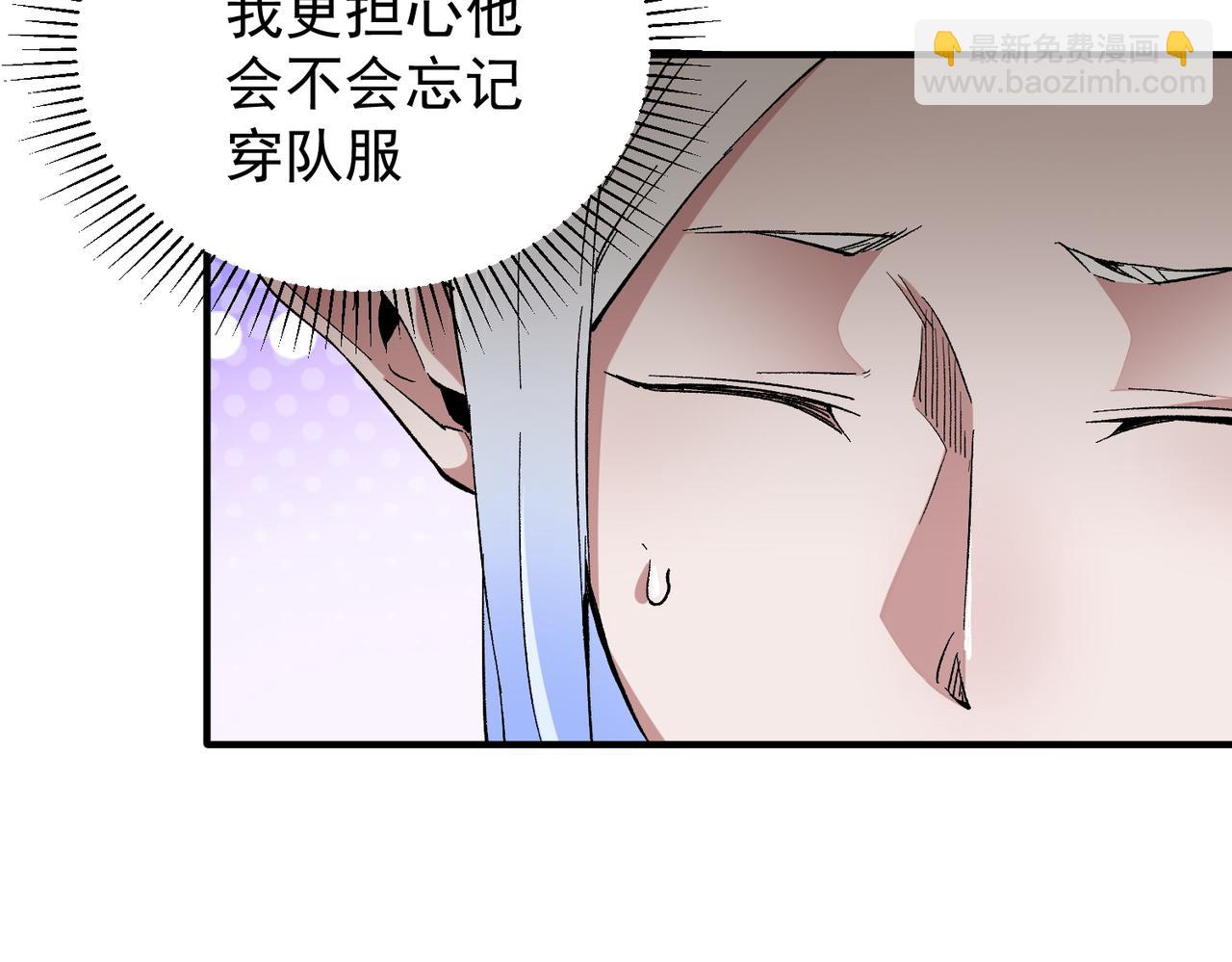 全民轉職：無職的我終結了神明！ - 第27話 公開侮辱，雲辰的憤怒(1/3) - 4