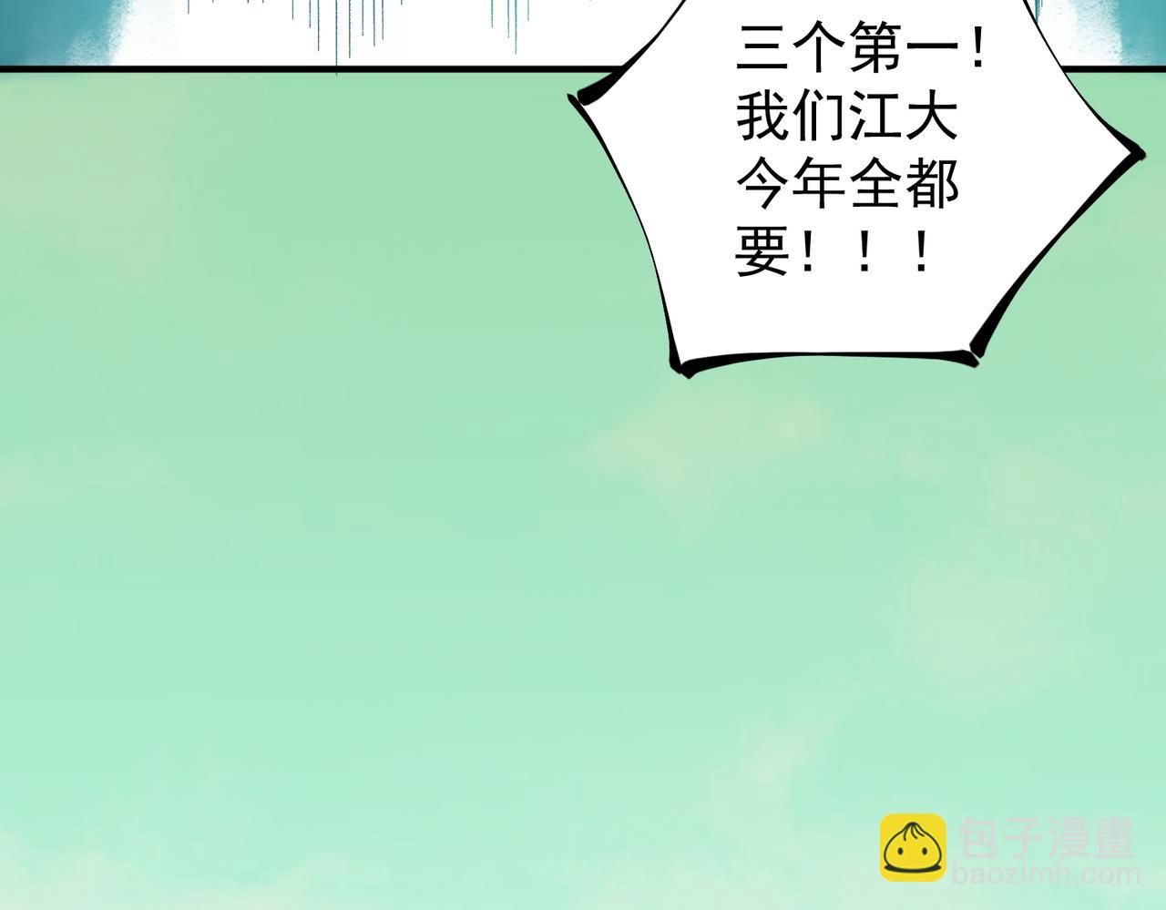 全民轉職：無職的我終結了神明！ - 第27話 公開侮辱，雲辰的憤怒(1/3) - 5