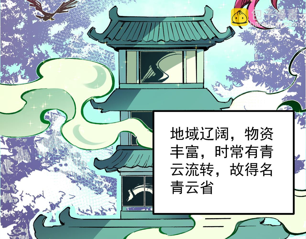 全民转职：无职的我终结了神明！ - 第27话 公开侮辱，云辰的愤怒(2/3) - 2