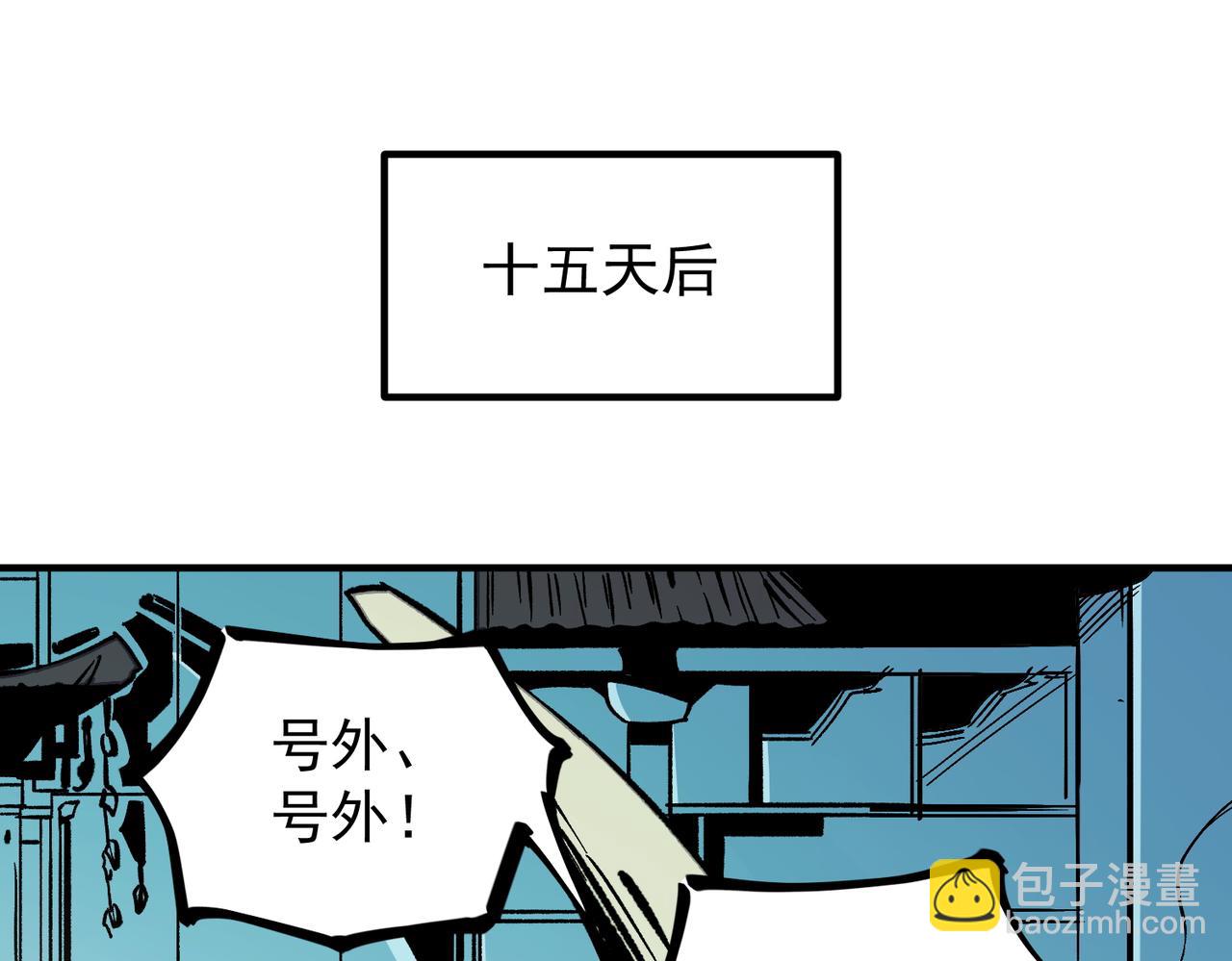 全民轉職：無職的我終結了神明！ - 第27話 公開侮辱，雲辰的憤怒(1/3) - 5