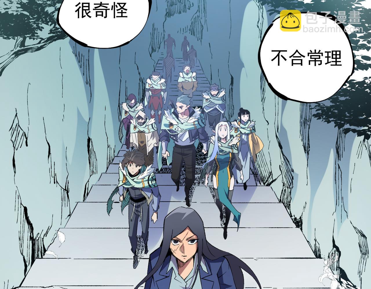 全民轉職：無職的我終結了神明！ - 第27話 公開侮辱，雲辰的憤怒(2/3) - 7