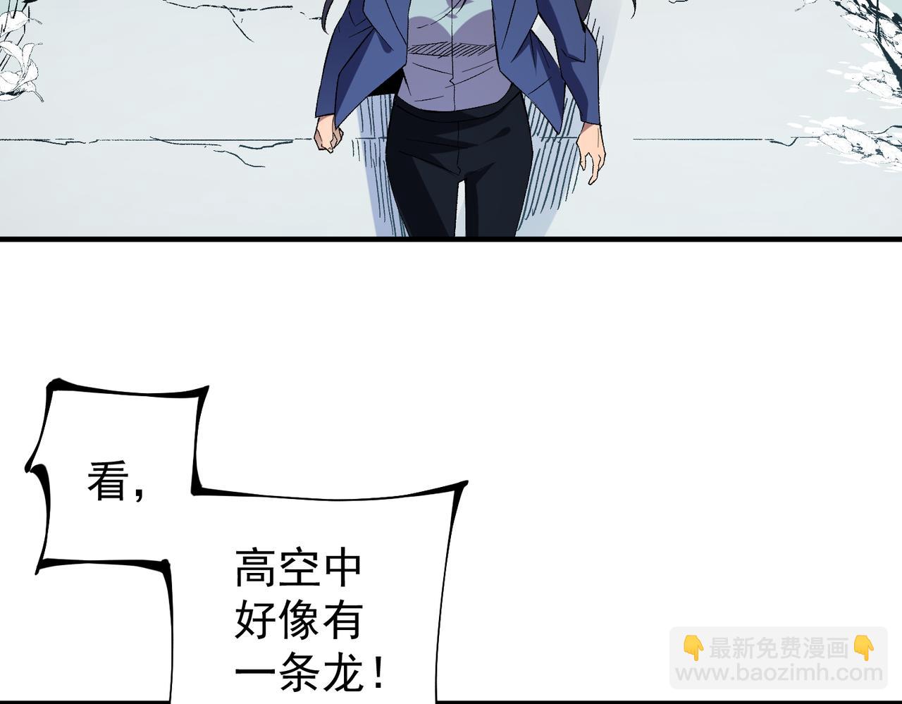 全民轉職：無職的我終結了神明！ - 第27話 公開侮辱，雲辰的憤怒(2/3) - 8