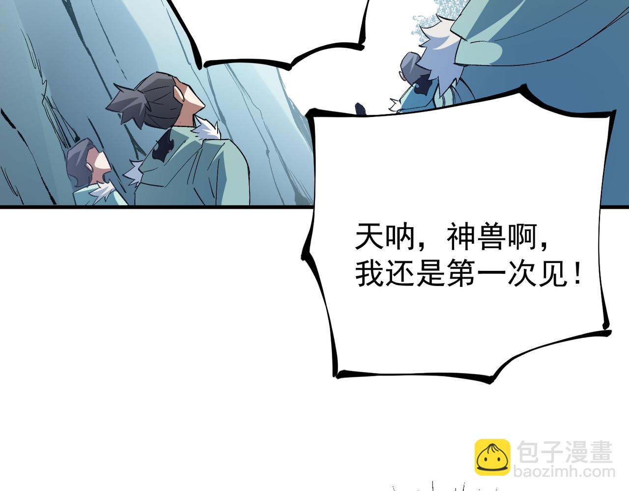 全民轉職：無職的我終結了神明！ - 第27話 公開侮辱，雲辰的憤怒(2/3) - 4