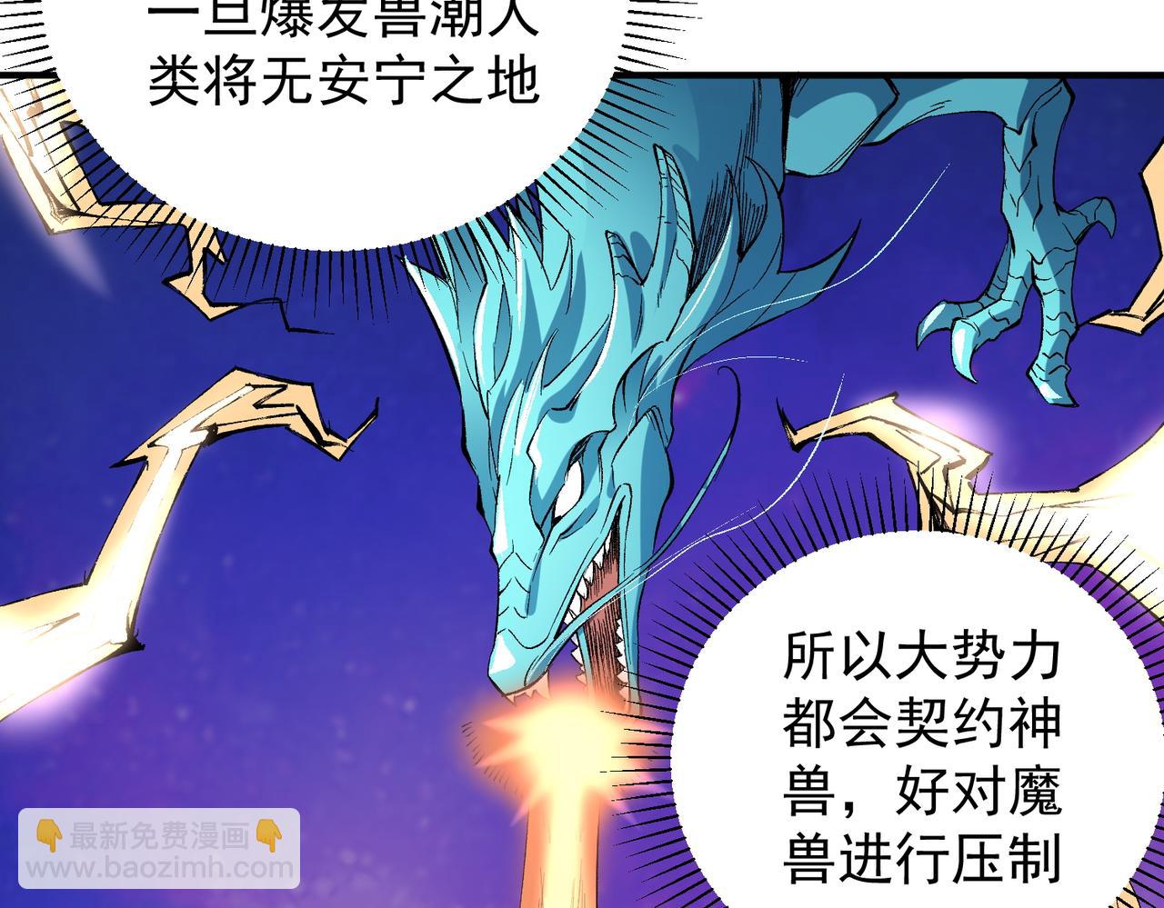 全民轉職：無職的我終結了神明！ - 第27話 公開侮辱，雲辰的憤怒(2/3) - 7