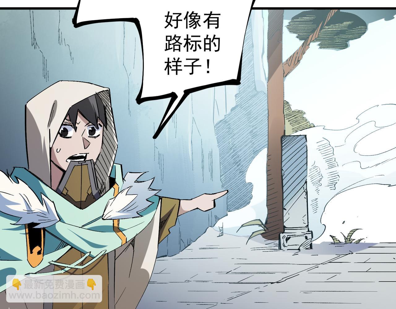 全民轉職：無職的我終結了神明！ - 第27話 公開侮辱，雲辰的憤怒(2/3) - 2