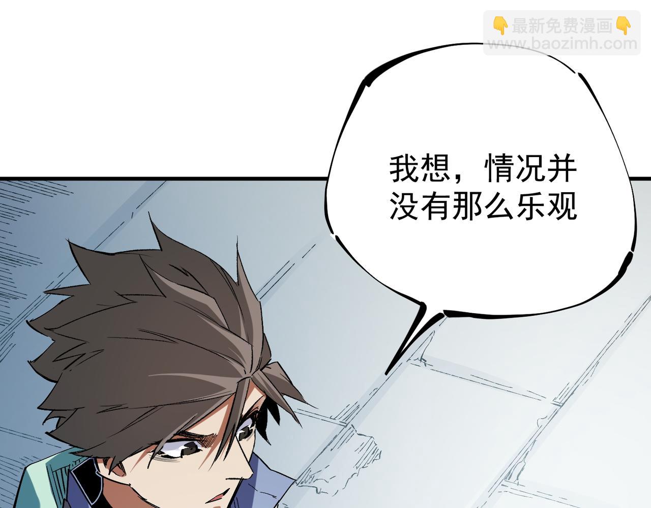 全民轉職：無職的我終結了神明！ - 第27話 公開侮辱，雲辰的憤怒(2/3) - 6