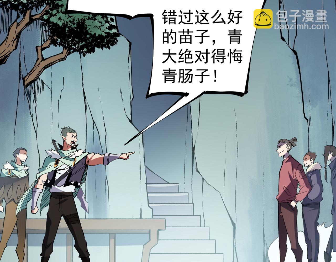 全民轉職：無職的我終結了神明！ - 第27話 公開侮辱，雲辰的憤怒(2/3) - 7